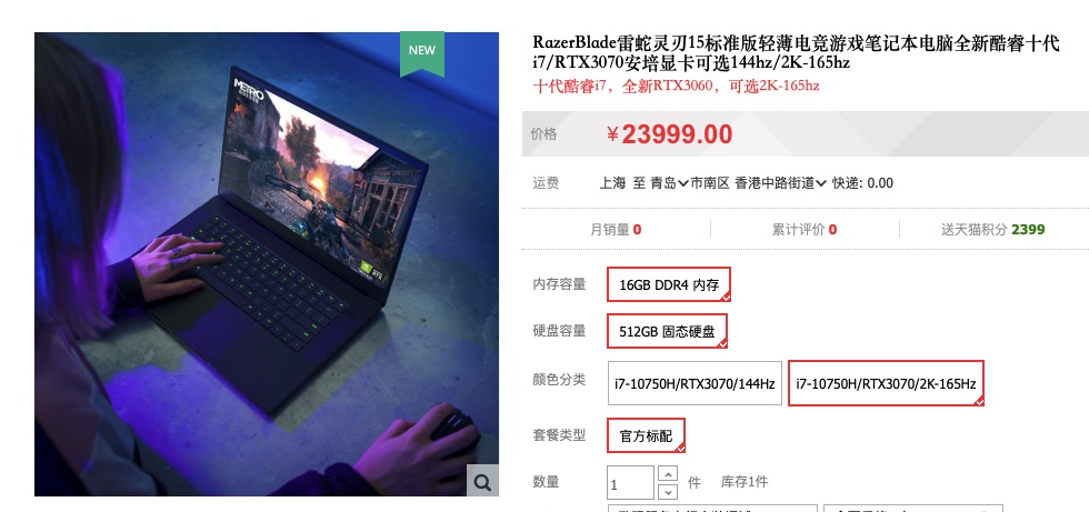 雷蛇新款灵刃 15 游戏本价格公布：i7+ RTX 3070，23999 元