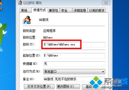 火拼qq堂声音如何关 QQ游戏火拼QQ堂关掉声音的步骤