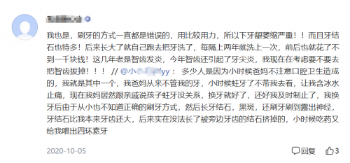 97%的人刷牙都解决不了的口腔问题，靠这款产品就能搞定，你一定得知道！