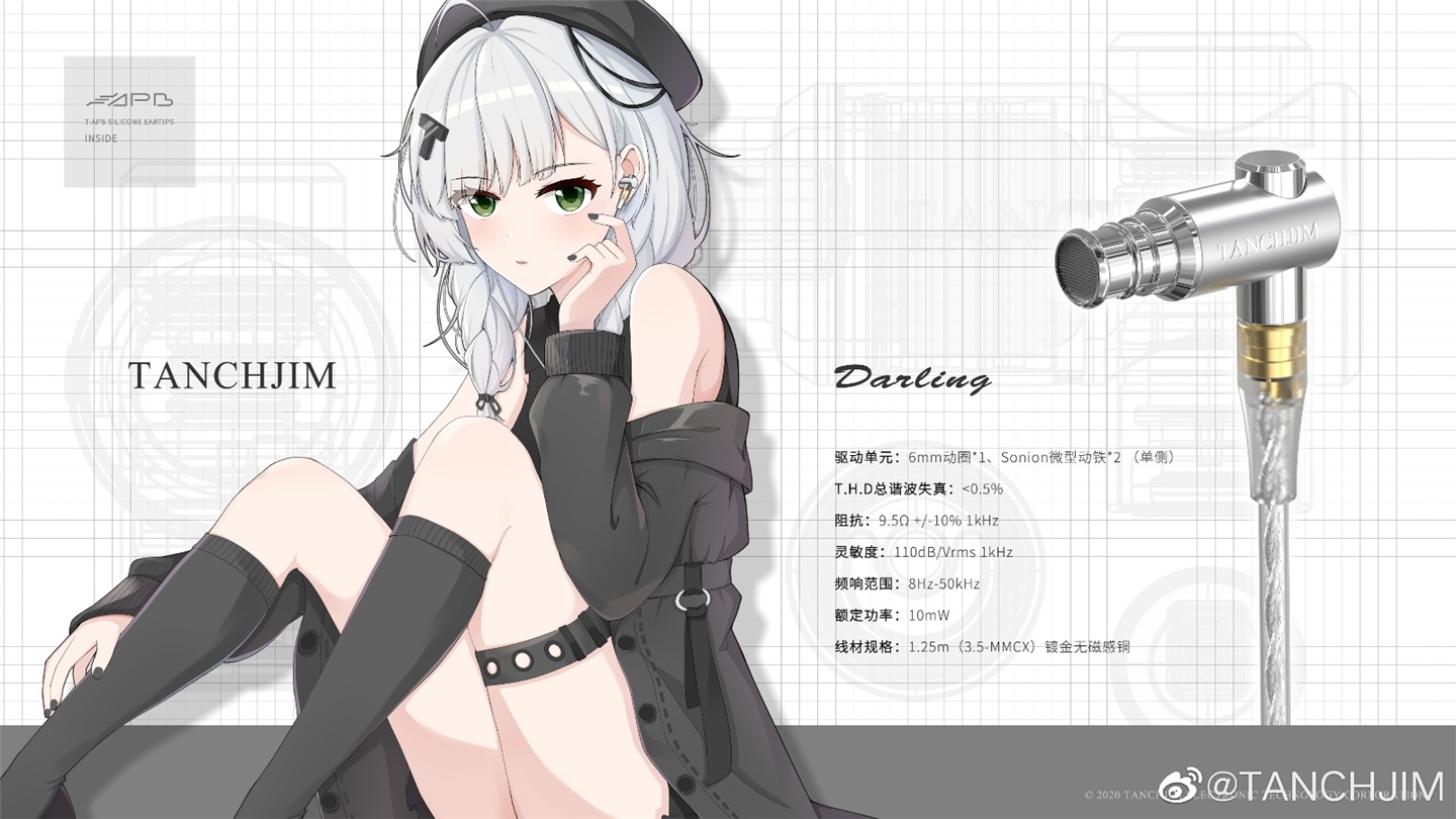 天使吉米发布 Darling 三单元圈铁耳机：高度集成，售价 2580 元