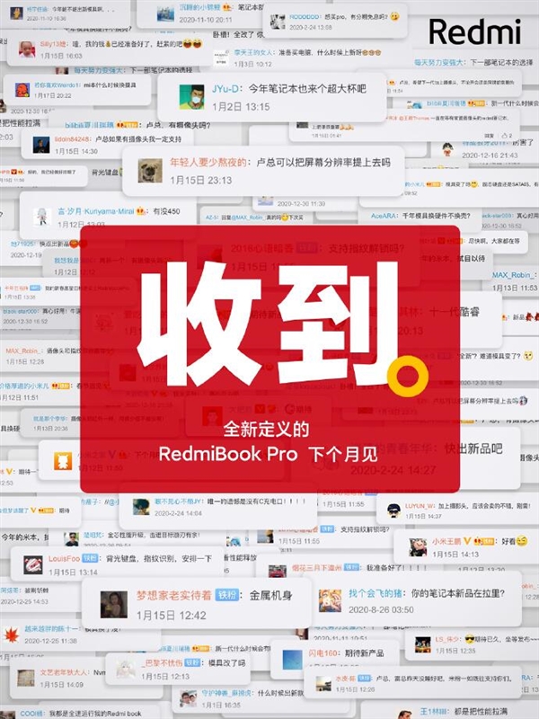 笔记本中的超大杯！RedmiBook Pro下月发