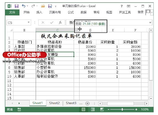 excel调整行高列宽 快速调整Excel工作表中行高或列宽的几种方法