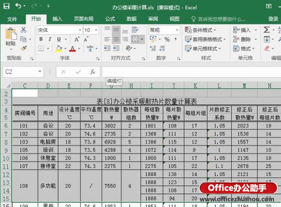 excel表格打印区域怎么设置 Excel2016表格中设置打印区域的方法