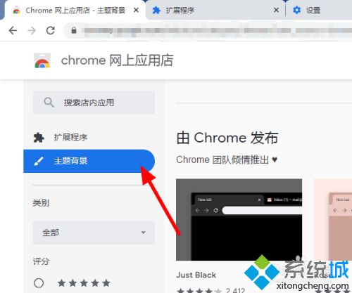 图文详解chrome浏览器如何下载安装主题插件