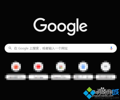 图文详解chrome浏览器如何下载安装主题插件