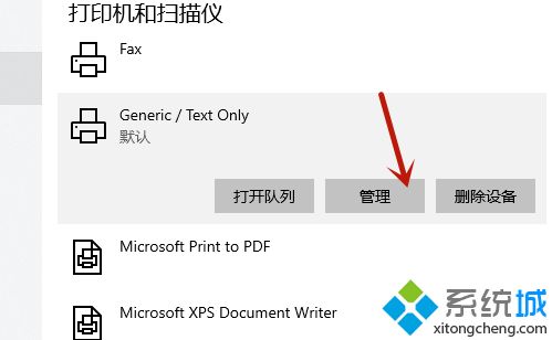 打印机测试页怎么打印