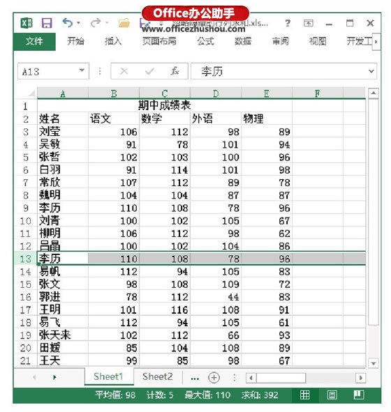 excel行列双条件求和 忽略Excel表格中隐藏的行列求和的方法