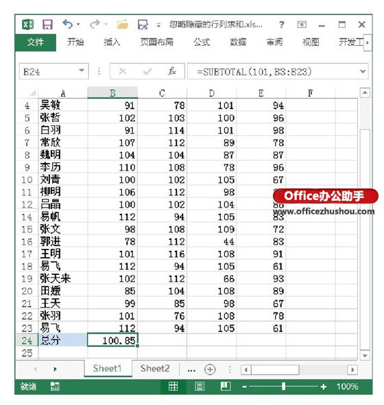 excel行列双条件求和 忽略Excel表格中隐藏的行列求和的方法