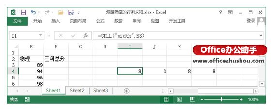 excel行列双条件求和 忽略Excel表格中隐藏的行列求和的方法