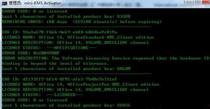 office2010激活密钥 Office2010产品激活失败解决方法