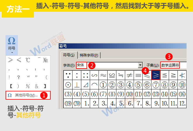 大于等于号是怎么打的 大于等于号怎么打≥：Word符号与公式录入宝典第六篇