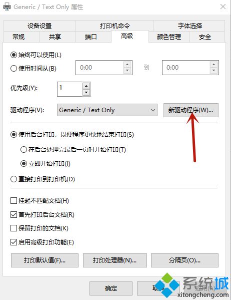 打印机驱动怎么安装 惠普佳能联想多种打印机驱动安装方式详解