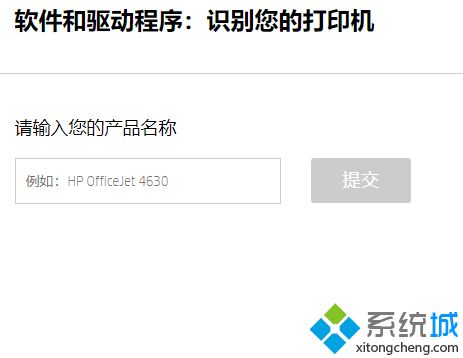 打印机驱动怎么安装 惠普佳能联想多种打印机驱动安装方式详解