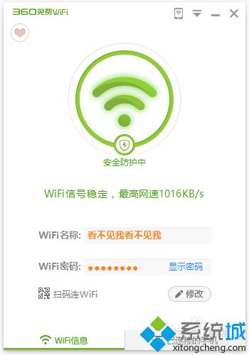 360WiFi连接几分钟后上不了网什么原因 360免费wifi连接一会就连不上了如何解决