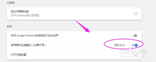 谷歌浏览器极速模式在哪里开启 教你开启谷歌浏览器极速模式的方法