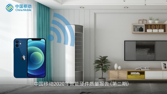 谁才是WiFi最强手机？中国移动整理了一份手机WiFi6指南