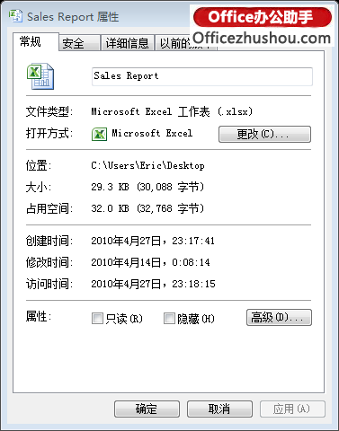 细数Office 2007及2010中新的Open XML格式给办公文档带来的优势