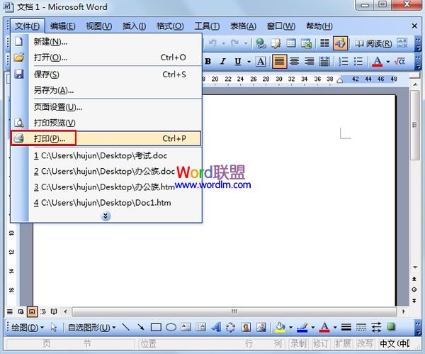 word2007打印缩放功能 教你使用Word2003的打印缩放功能