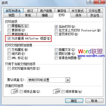 word2007打印缩放功能 教你使用Word2003的打印缩放功能