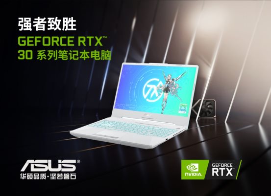 天选2搭载RTX 30700笔记本电脑GPU与超频引擎 DLSS2.0技术深度优化