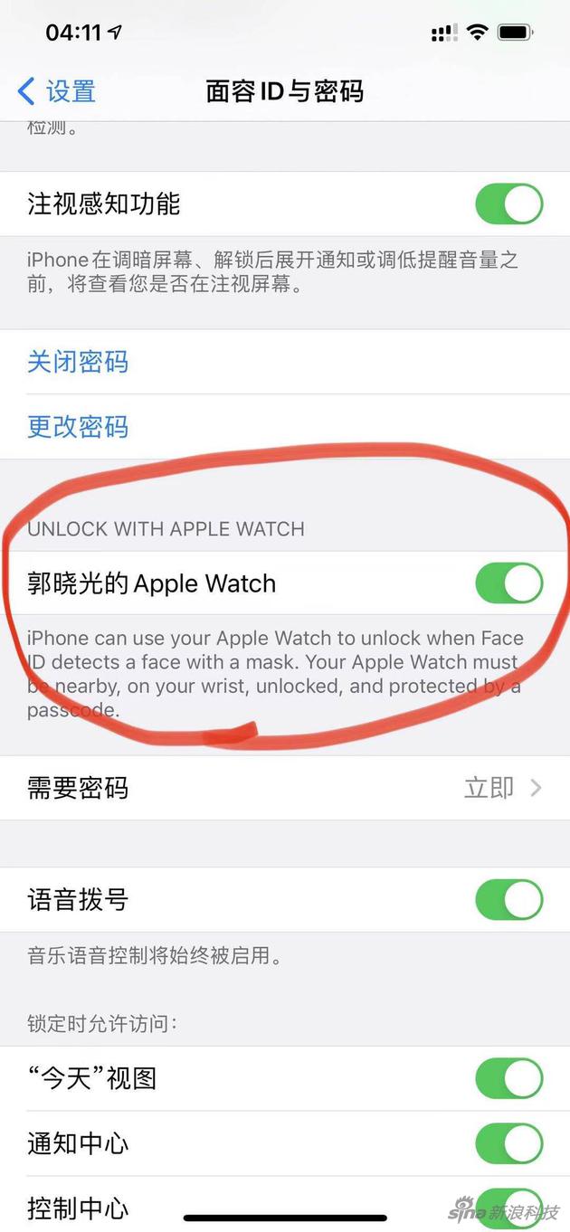 iOS 14.5测试版固件到来