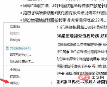 网页乱码怎么解决