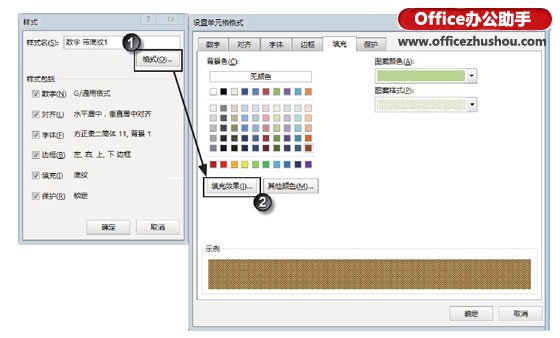 excel批量修改单元格样式 批量修改Excel工作表中单元格样式的方法