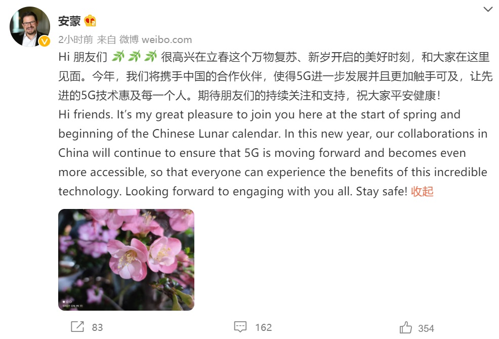 高通公司总裁兼候任 CEO 安蒙开通微博：将携手中国合作伙伴促进 5G 发展