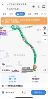 路遇防疫检查不焦虑，百度地图联合公安部道研中心上线防疫检查导航语音播报