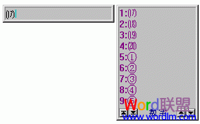 word怎么快速打带圈数字 Word2003带圈数字怎么打