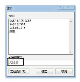 Excel2013中使用“定位”对话框选择特殊单元格的操作方法