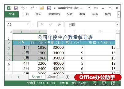 Excel2013中使用“定位”对话框选择特殊单元格的操作方法