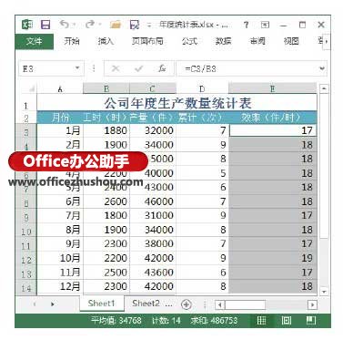 Excel2013中使用“定位”对话框选择特殊单元格的操作方法