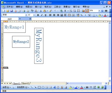 excel定义名称Excel以图形方式定义名称