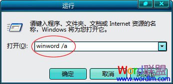 word还原默认设置 恢复Word默认设置，将Word还原到初始状态