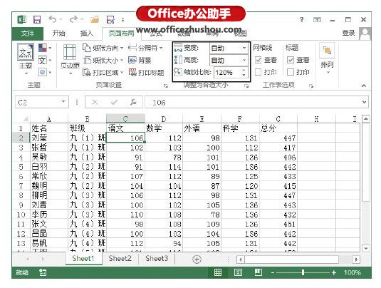 excel缩放打印 Excel工作表进行缩放打印的方法