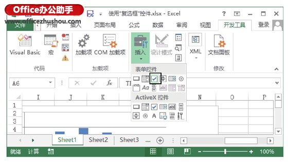 excel表格控件的使用方法 Excel表格中复选框控件的使用方法