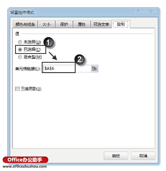 excel表格控件的使用方法 Excel表格中复选框控件的使用方法