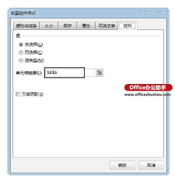 excel表格控件的使用方法 Excel表格中复选框控件的使用方法