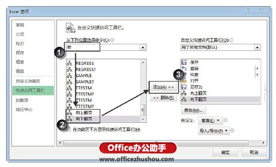 excel表格翻页 通过VBA程序来实现Excel表格翻页的方法