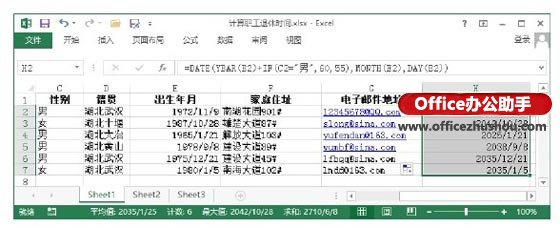 excel职工退休年龄获取 使用Excel函数来自动获取职工退休年龄的方法