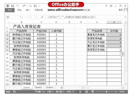 excel表格去除重复的数据 去除Excel表格重复记录并排序的方法