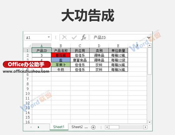 excel按照单元格颜色排序 按单元格颜色对Excel数据进行排序的方法