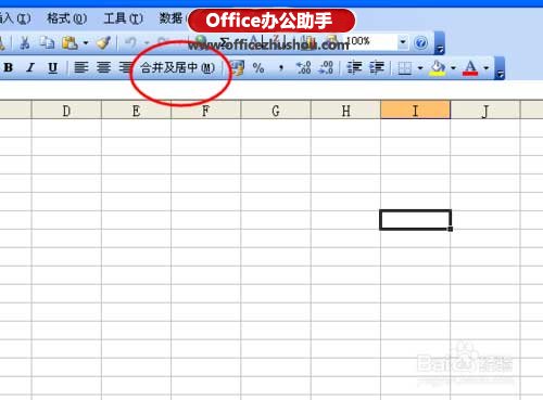 excel合并单元格快捷键 Excel2003中的合并单元格快捷键的设置方法