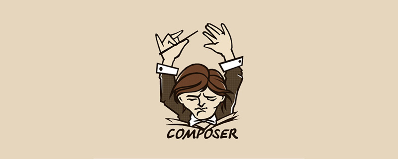 composer下composer.lock的用处及删除它的方法