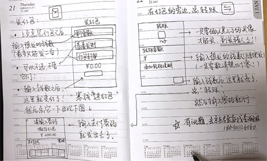 别人家的长辈！沈阳奶奶手绘微信视频操作指南，像铅印一般！