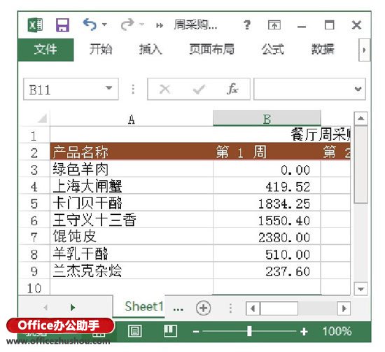 excel快速输入小数 在Excel单元格中快速输入小数的方法