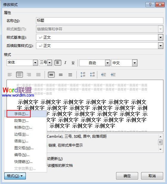 冒号和引号格式 在Word2013输入引号的时候格式不对，如何解决呢？