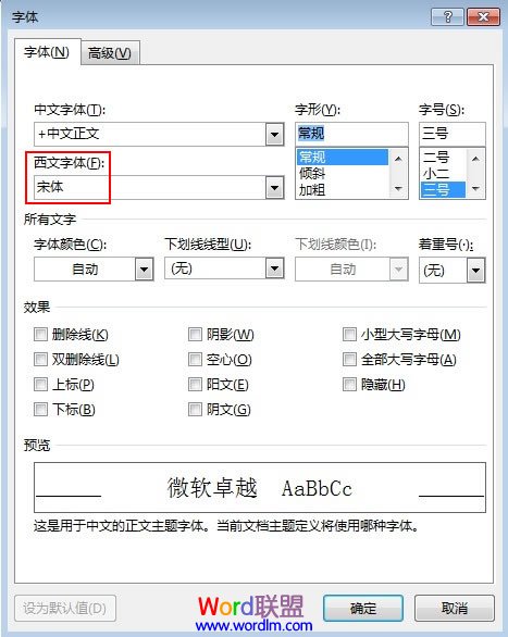 冒号和引号格式 在Word2013输入引号的时候格式不对，如何解决呢？