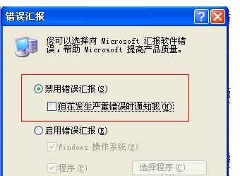 word遇到问题需要关闭 怎样解决Word遇到问题需要关闭的故障